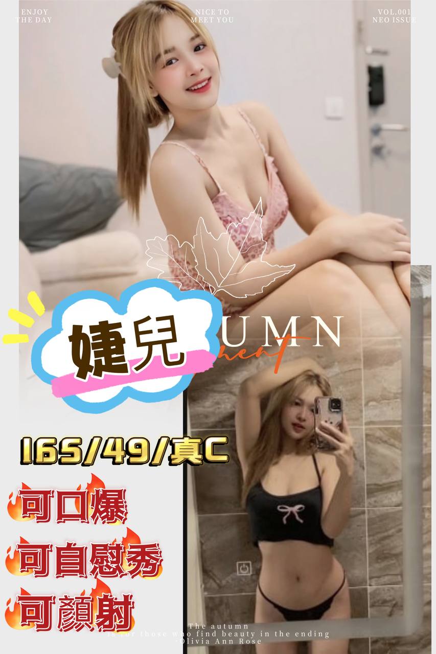 台南 巨乳 言言 169|36D